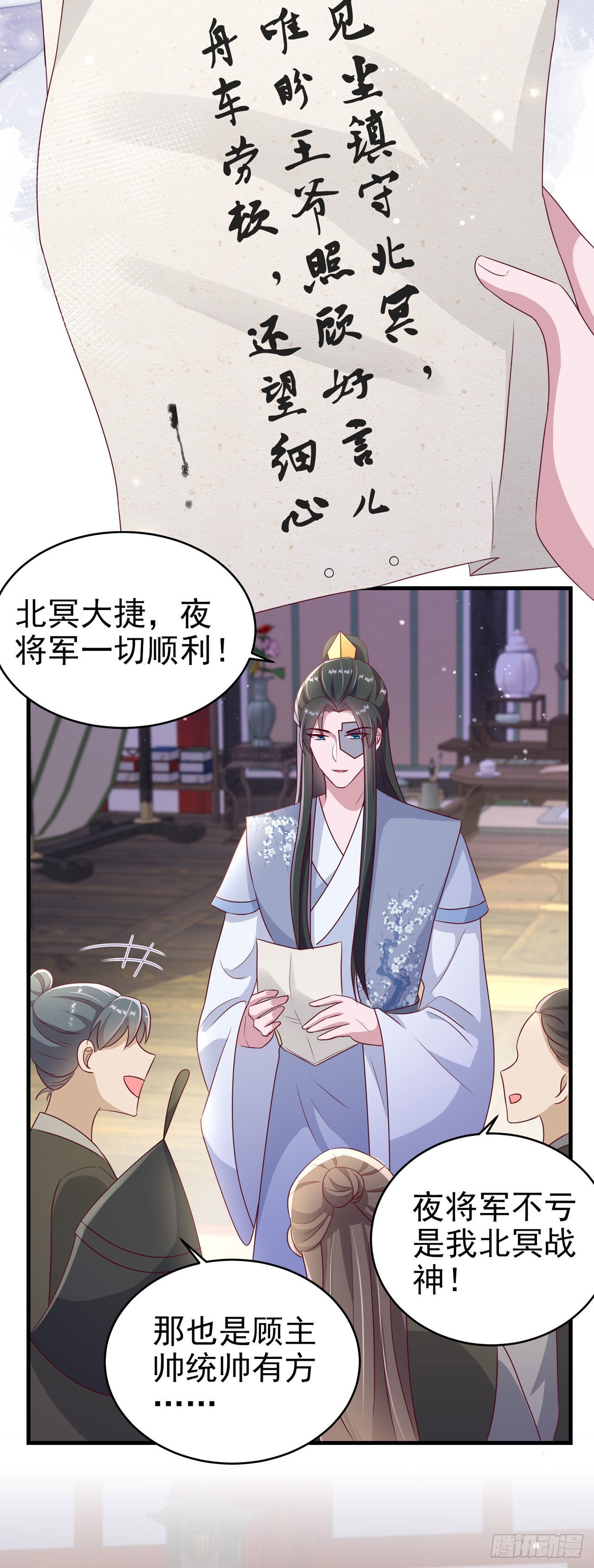 第122话王爷最疼我了18