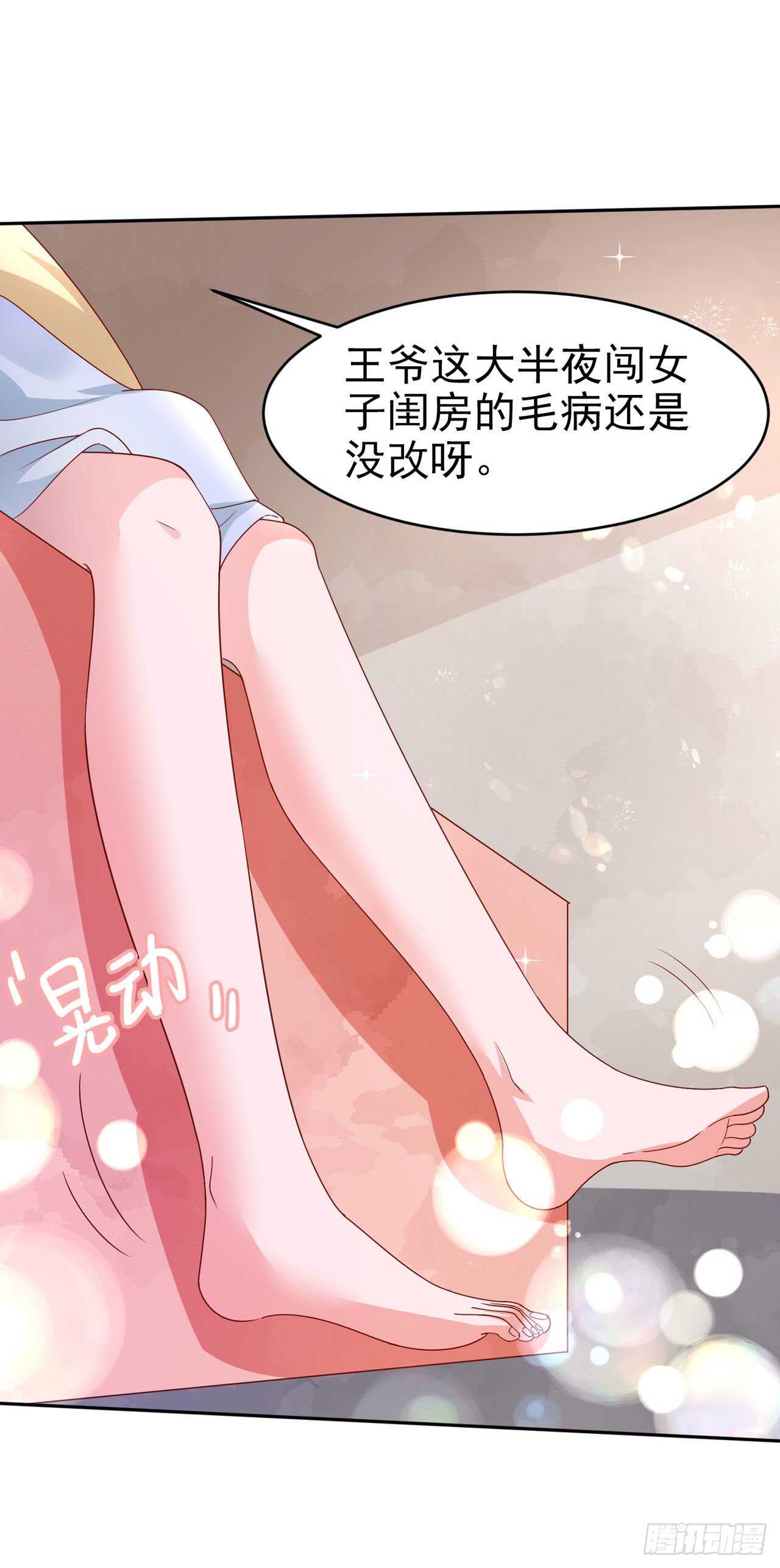 第41话 你想娶我吗？22