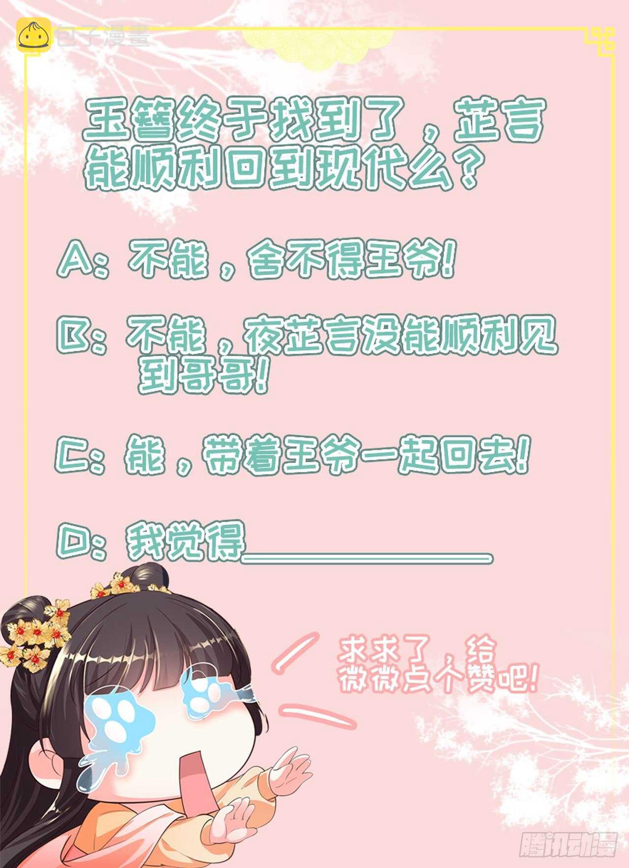 第39话 神医姐姐31