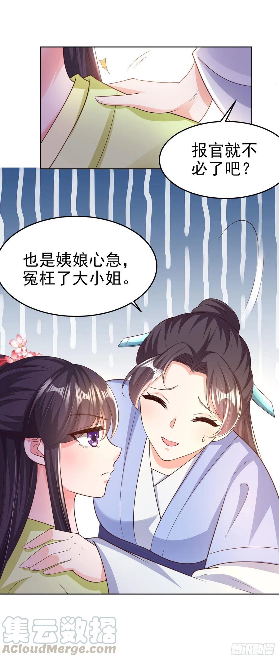 第71话 报官26