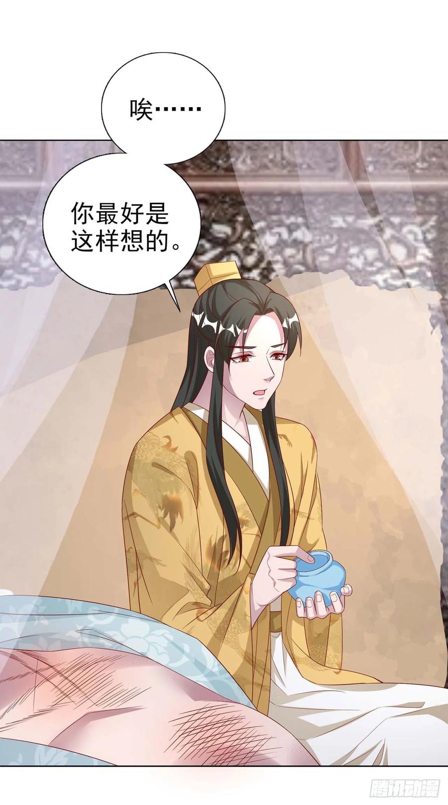 第45话 赏赐7