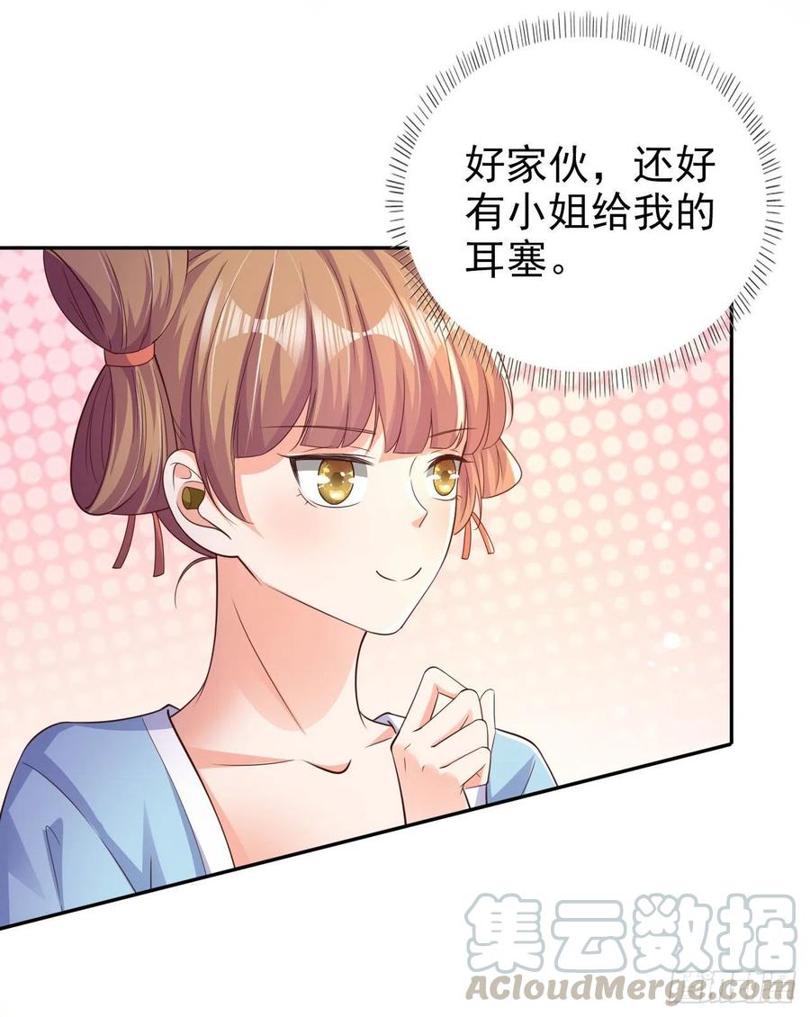 第75话 生米煮成熟饭了14