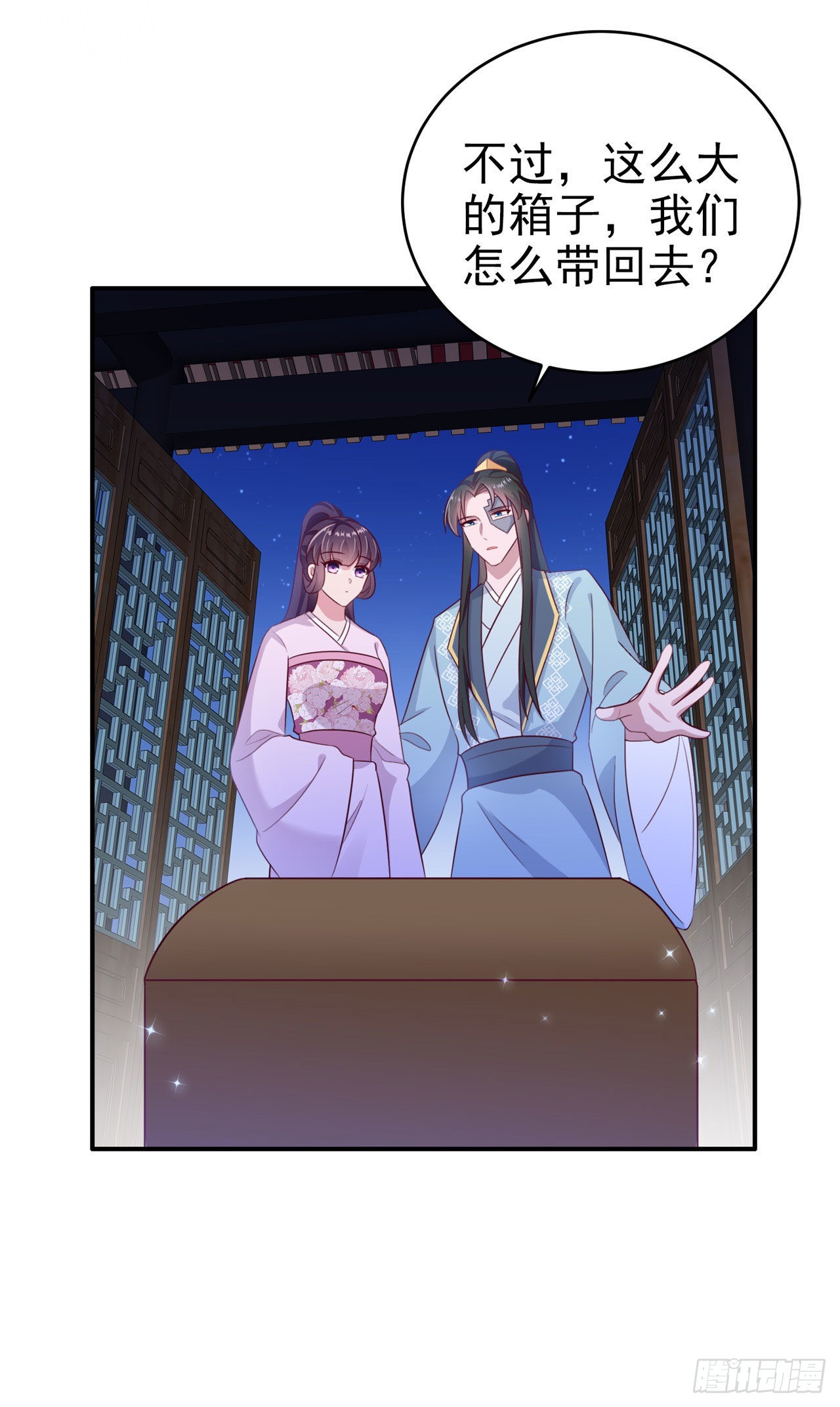 第117话：你是仙女吧15