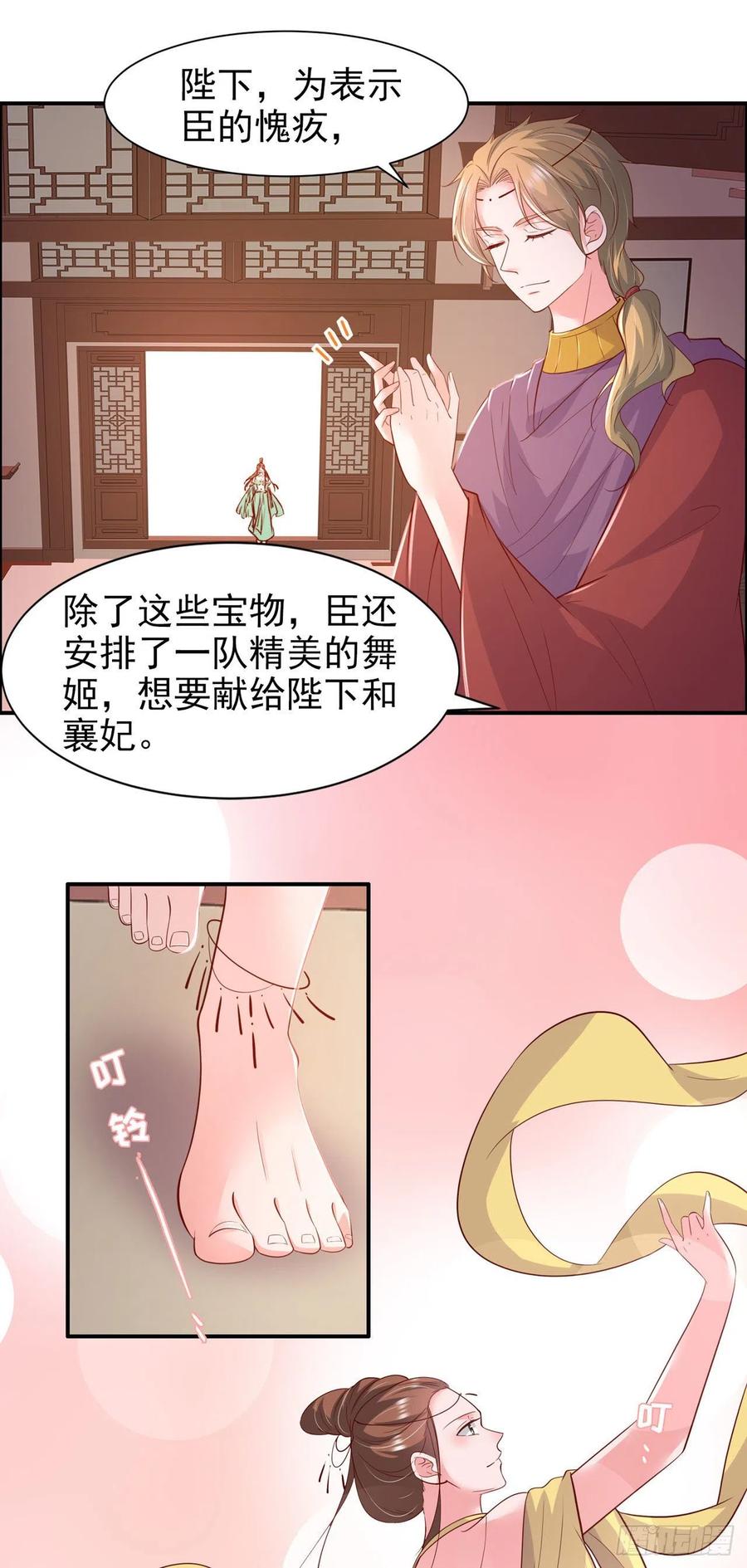 第90话 太子妃21