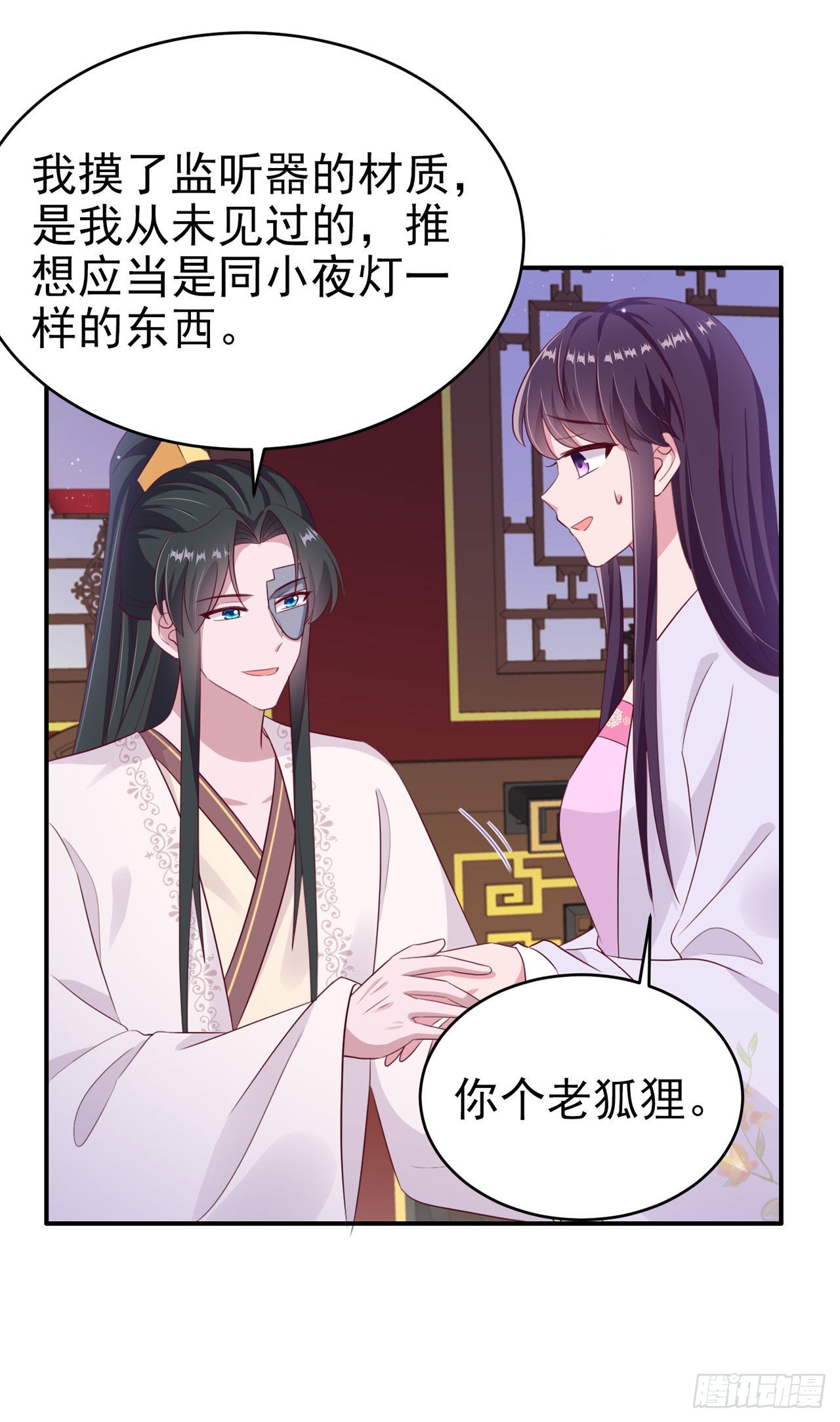 第129话 深夜遇险！16