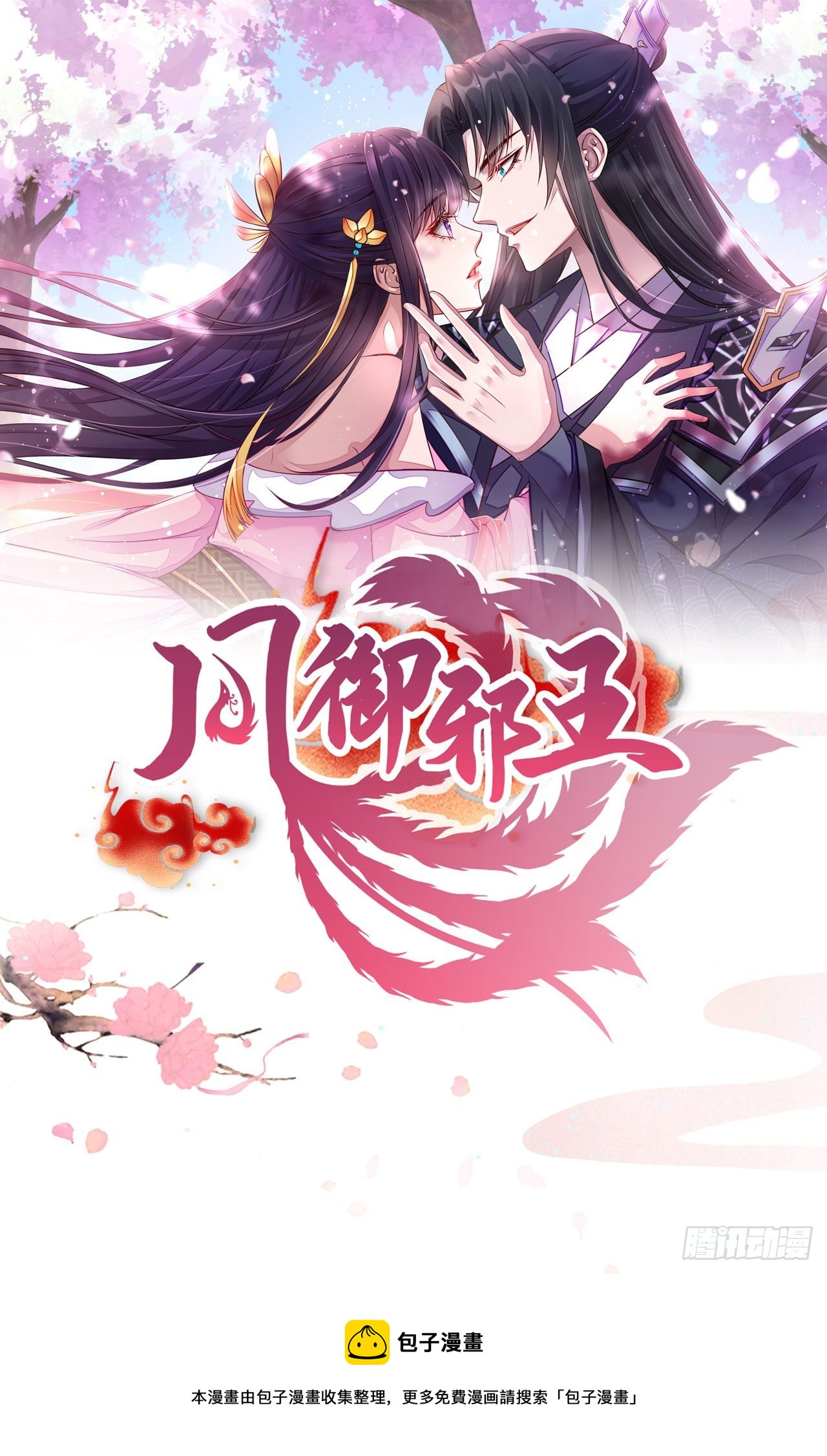 第94话  平安堂草菅人命36