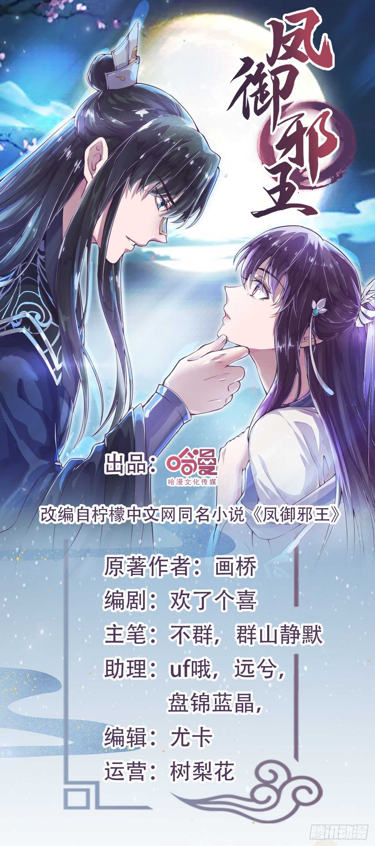 第41话 你想娶我吗？0