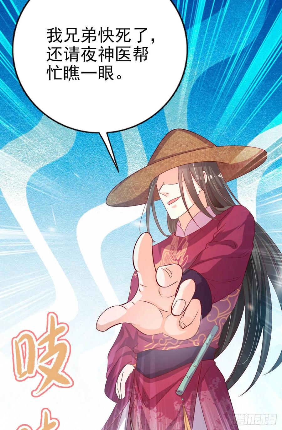 第62话 待客之道26