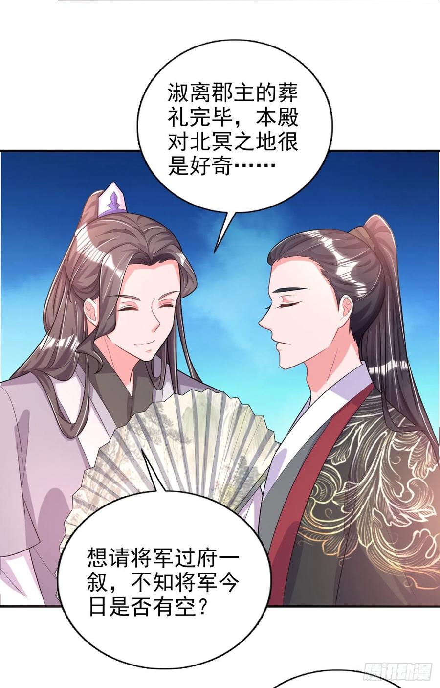 第80话 这恋爱的酸臭味！15