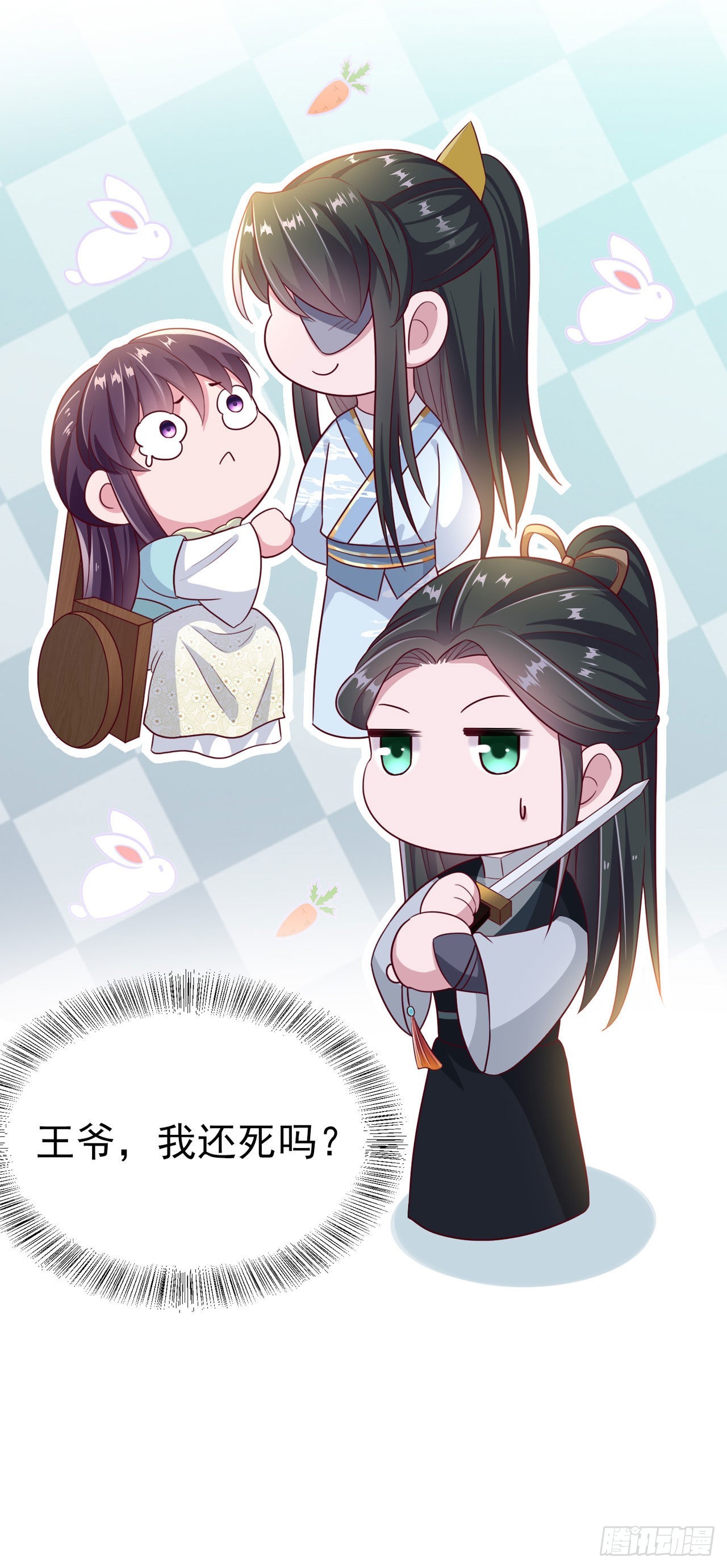 第103话  谢行……死了？！24