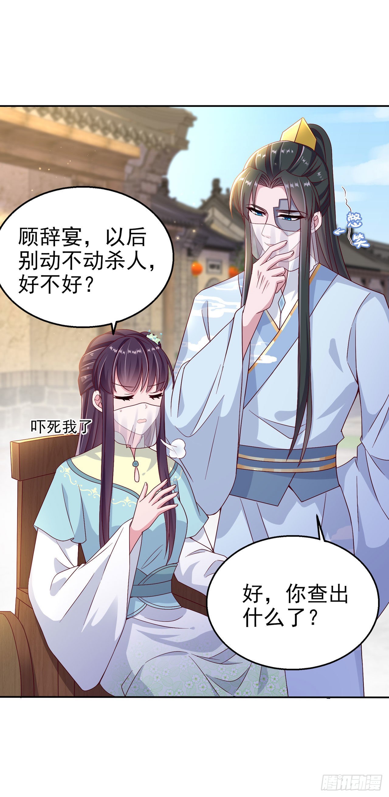 第103话  谢行……死了？！28