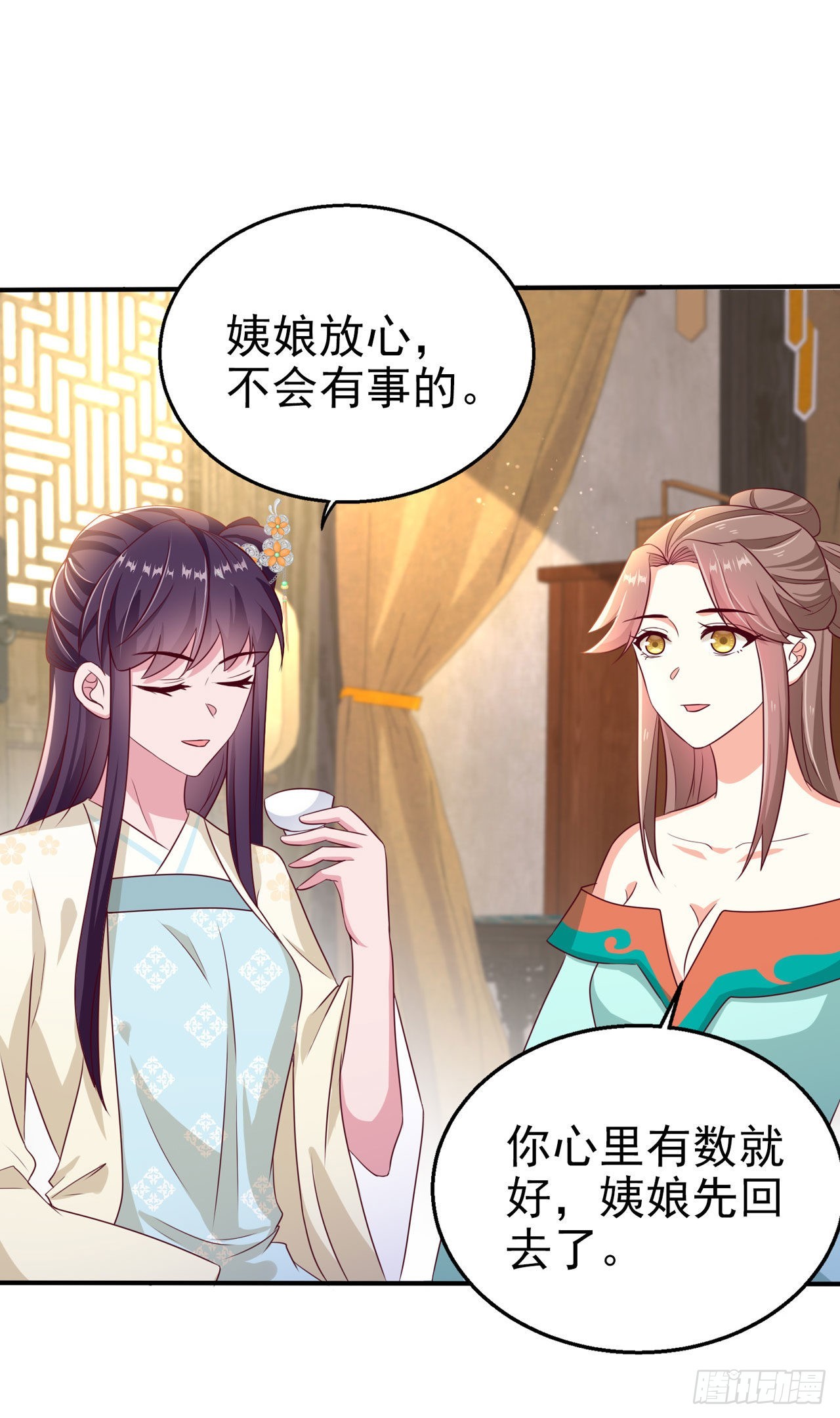 第105话  最喜欢阿宴了！20