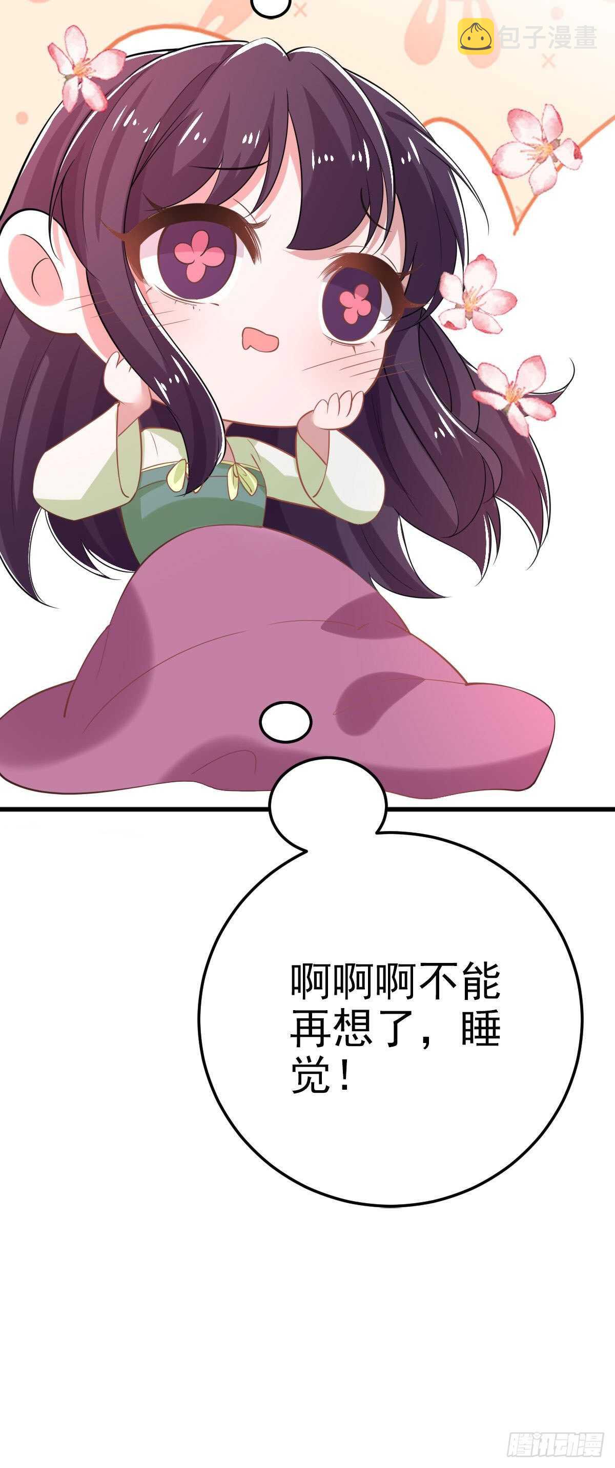 第31话 王爷太帅了40