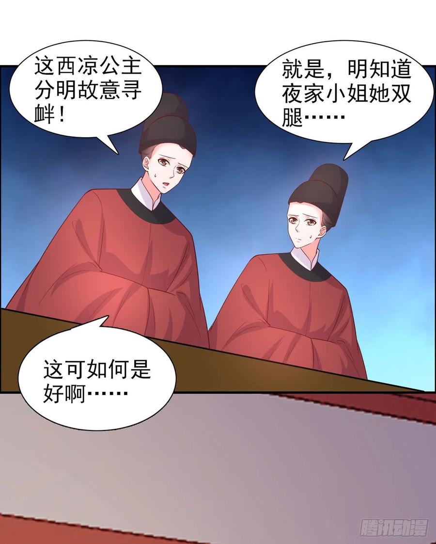 第91话 成为你的男人5