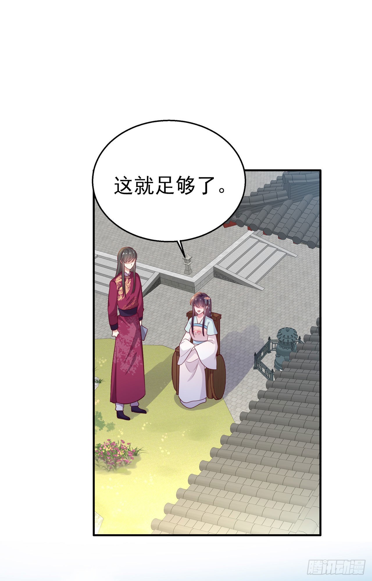 第109话你是我的言儿19