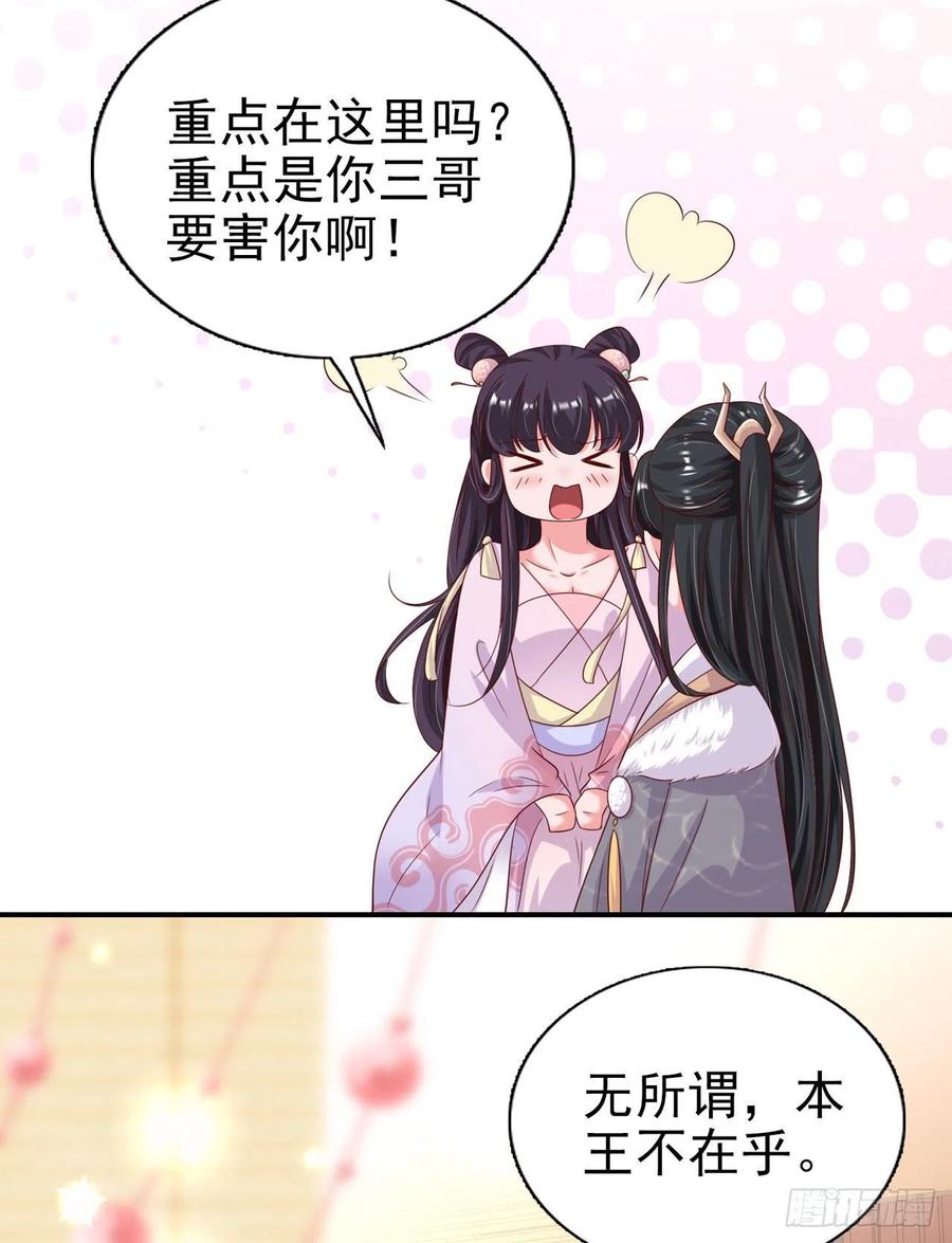 第82话 本王想要5