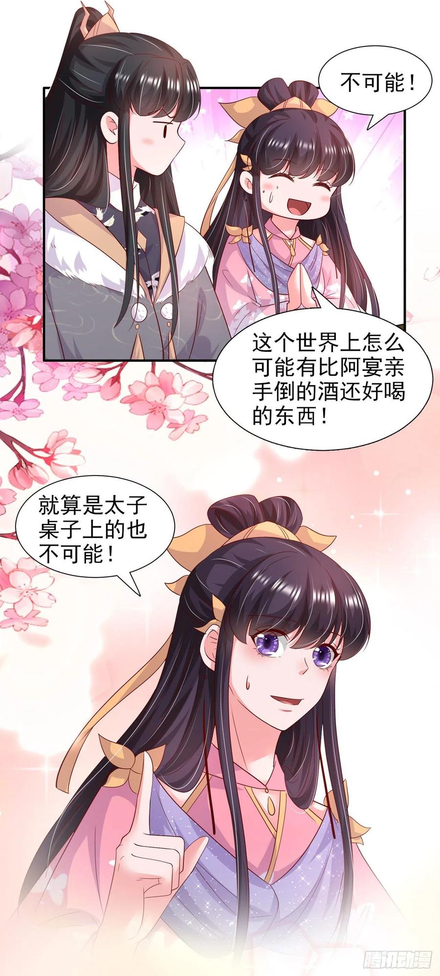 第88话 太羞人了！25