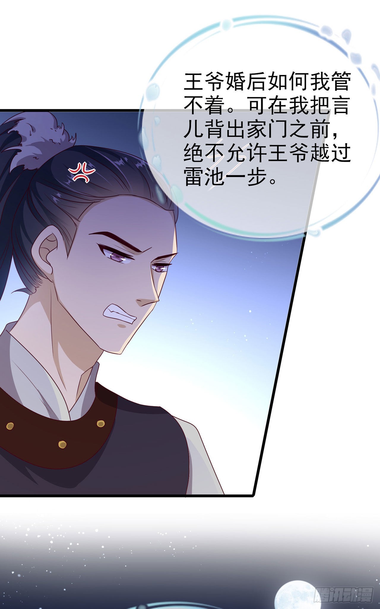 第112话一起睡觉吧25