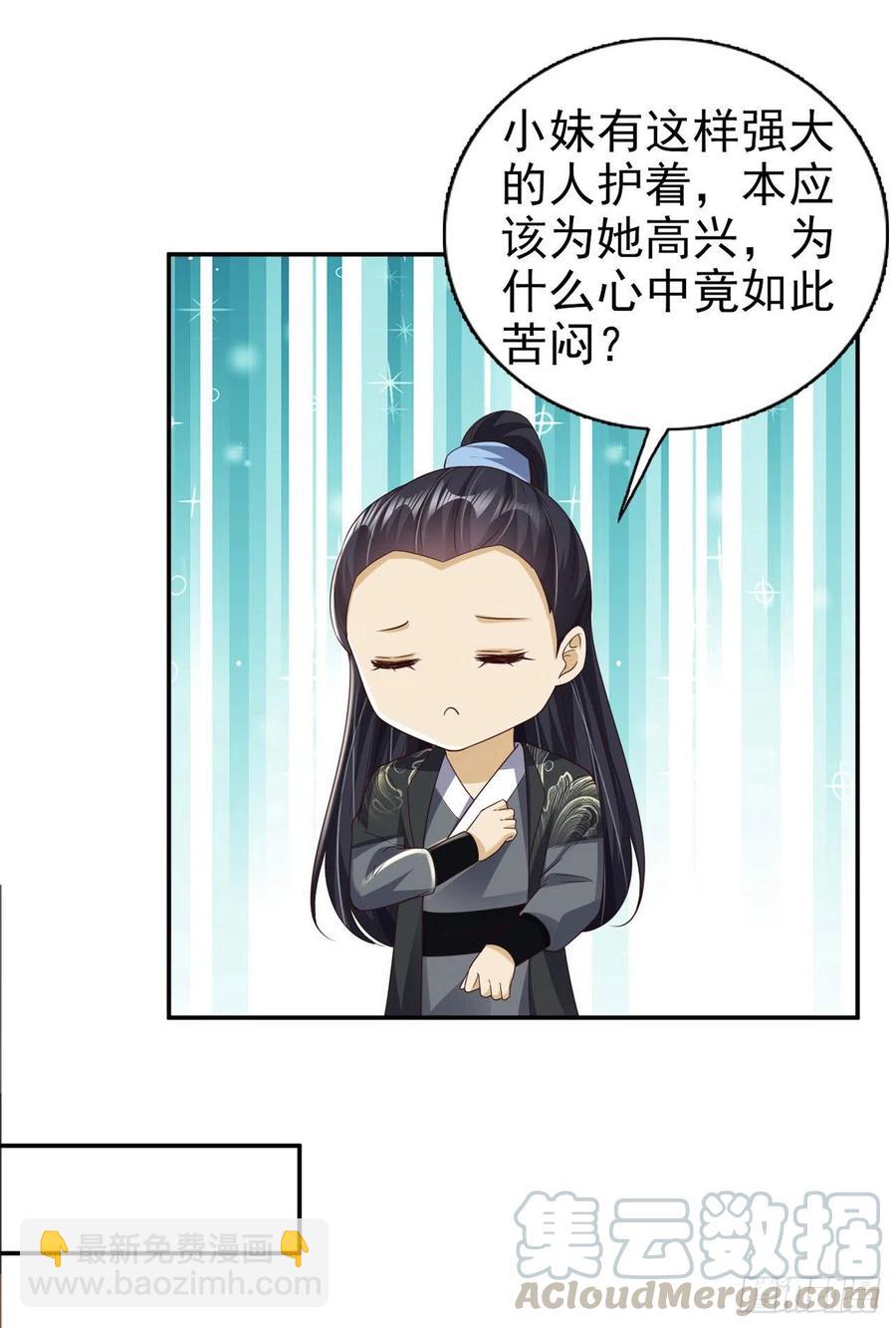 第76话 你弄疼我了！26