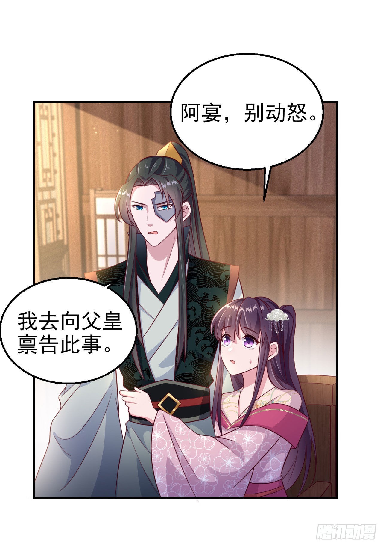 第102话  你太霸道了21