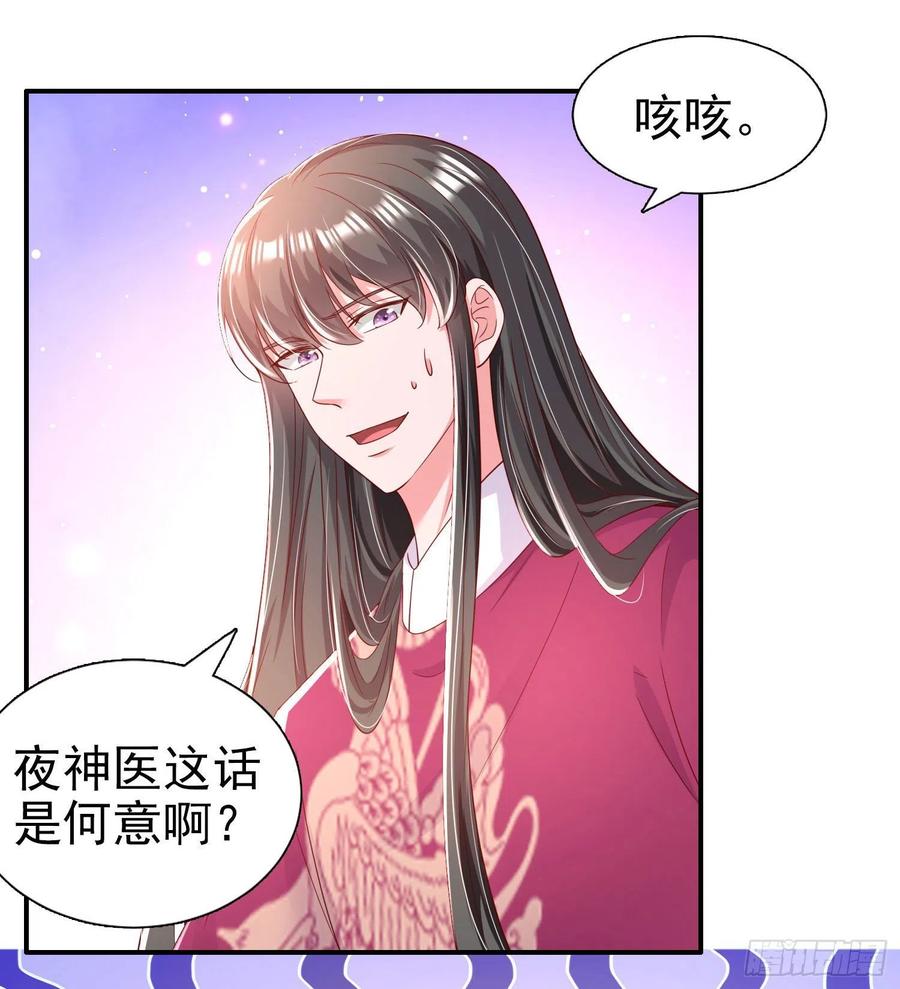 第83话 同床共枕33