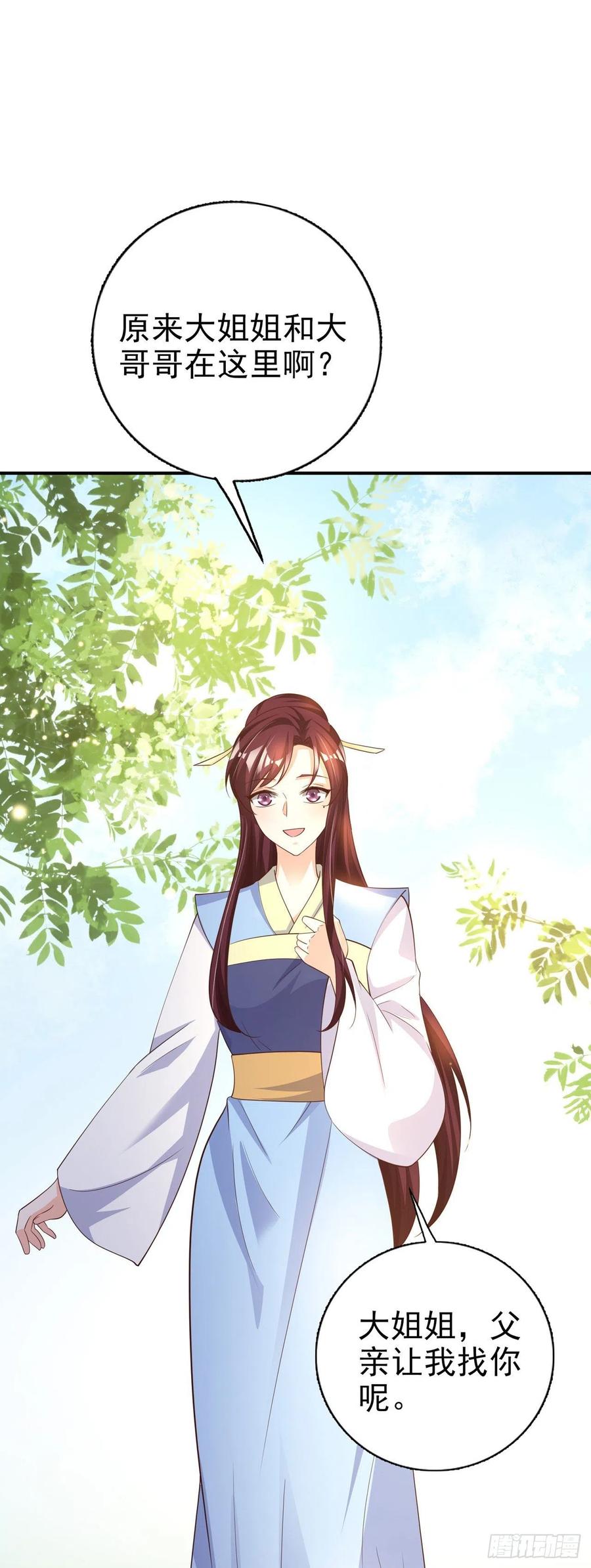 第55话 天赐良缘7