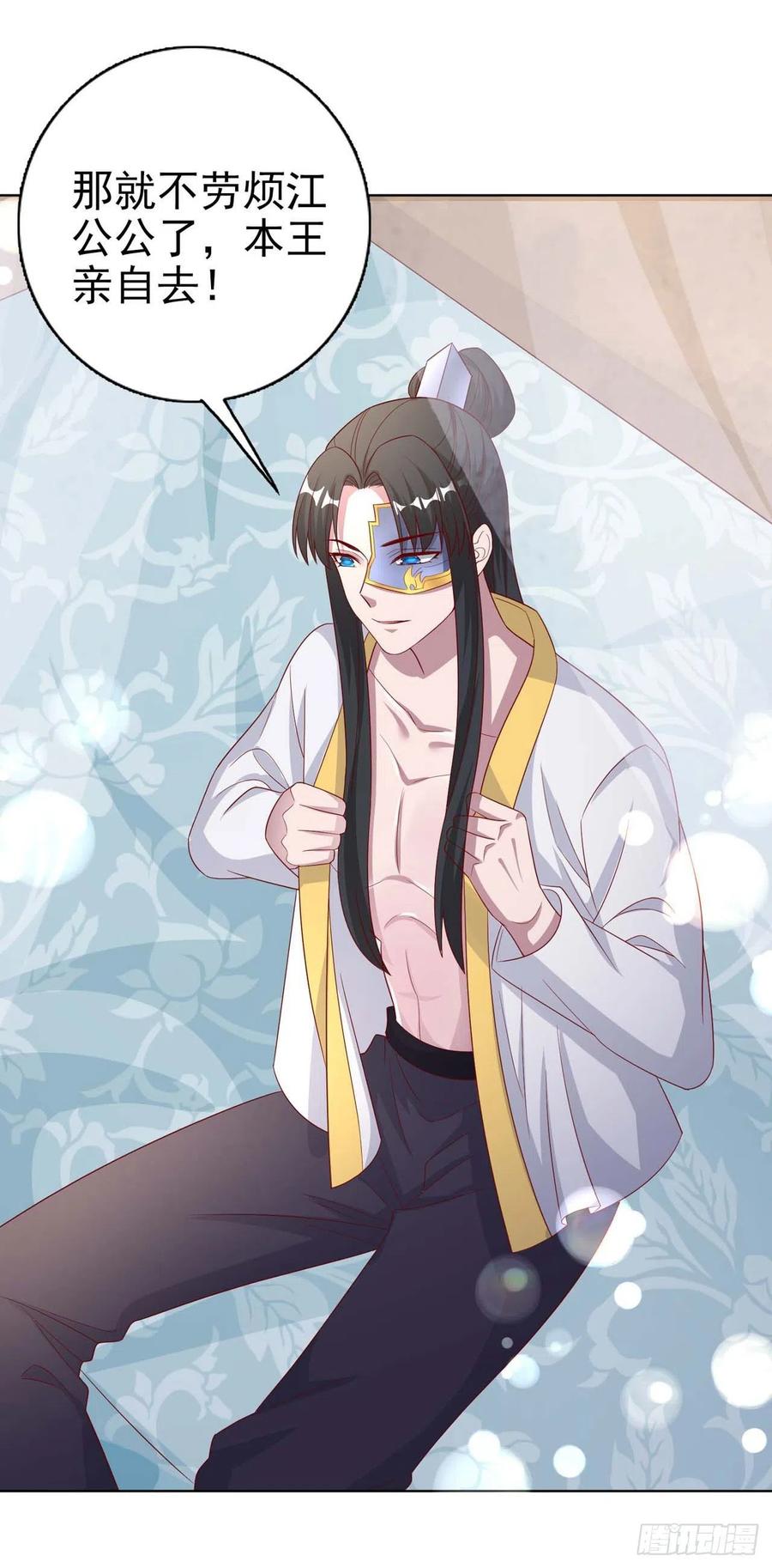 第45话 赏赐14