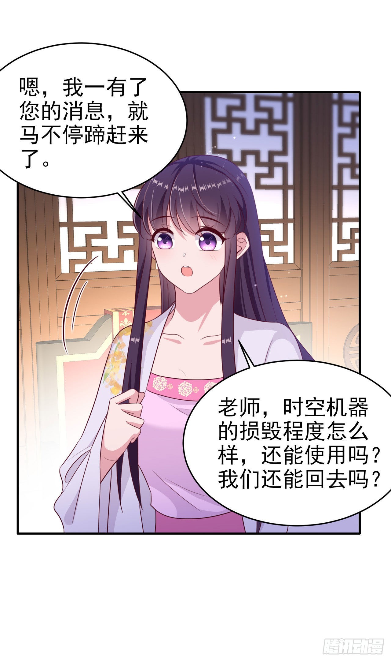 第131话 穿越时空22