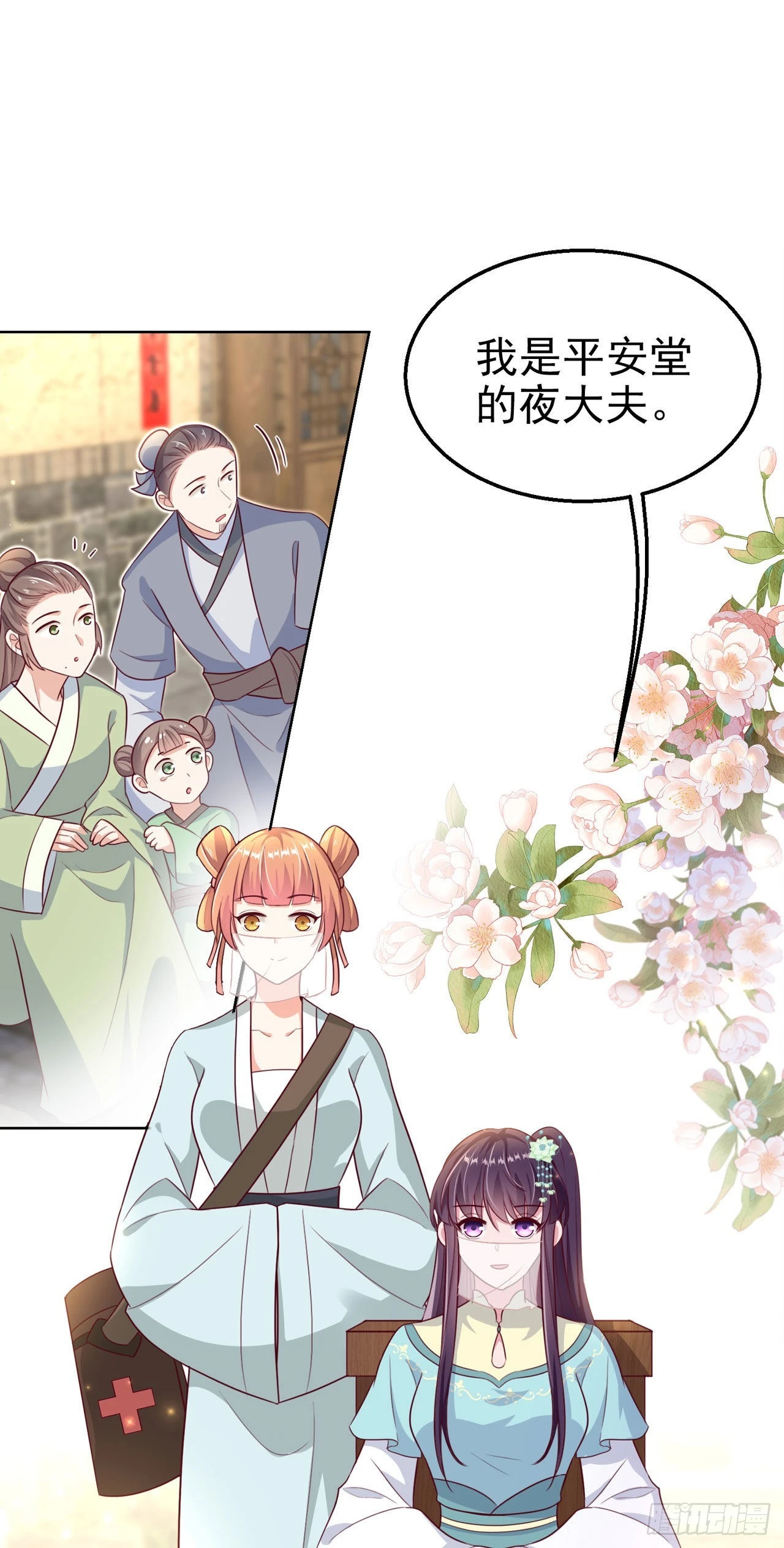 第103话  谢行……死了？！4