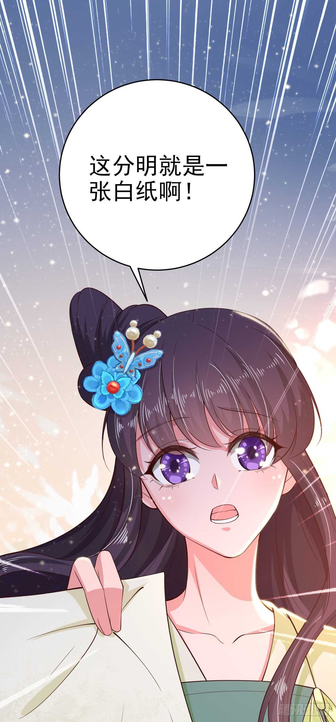 第30话 平白受冤30
