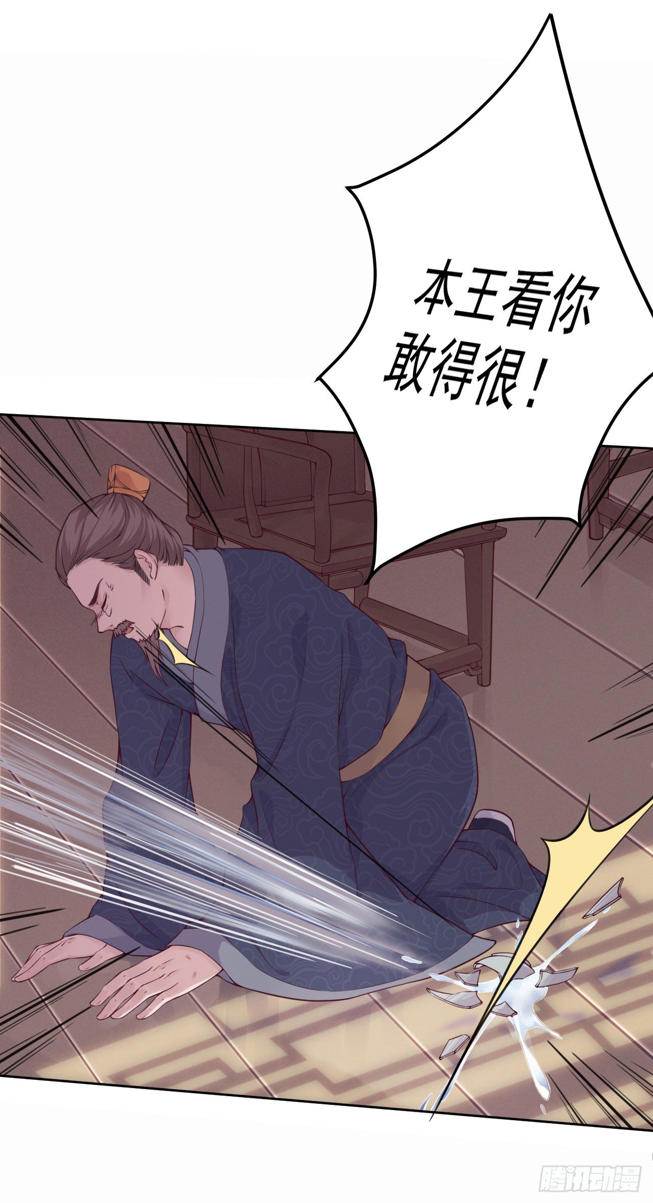 第4话 不好惹的主31