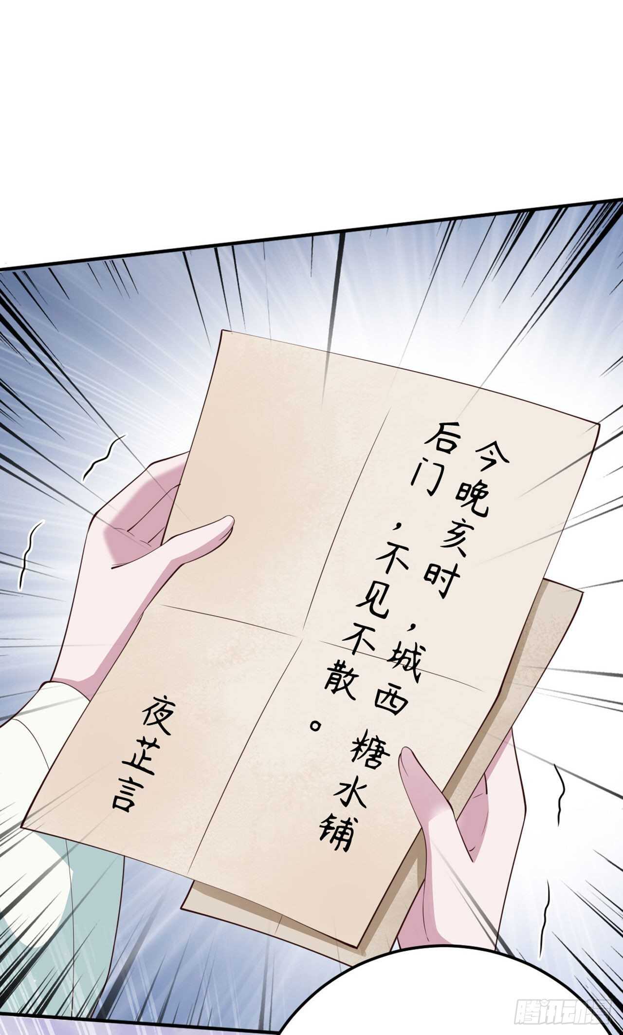 第26话 落水35