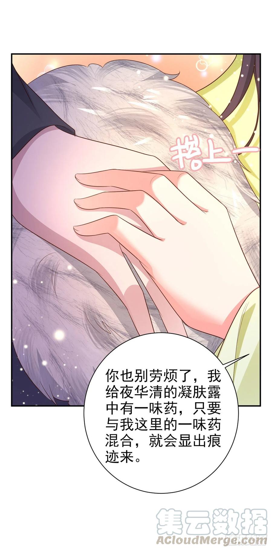 第73话：有人撑腰的感觉真好24