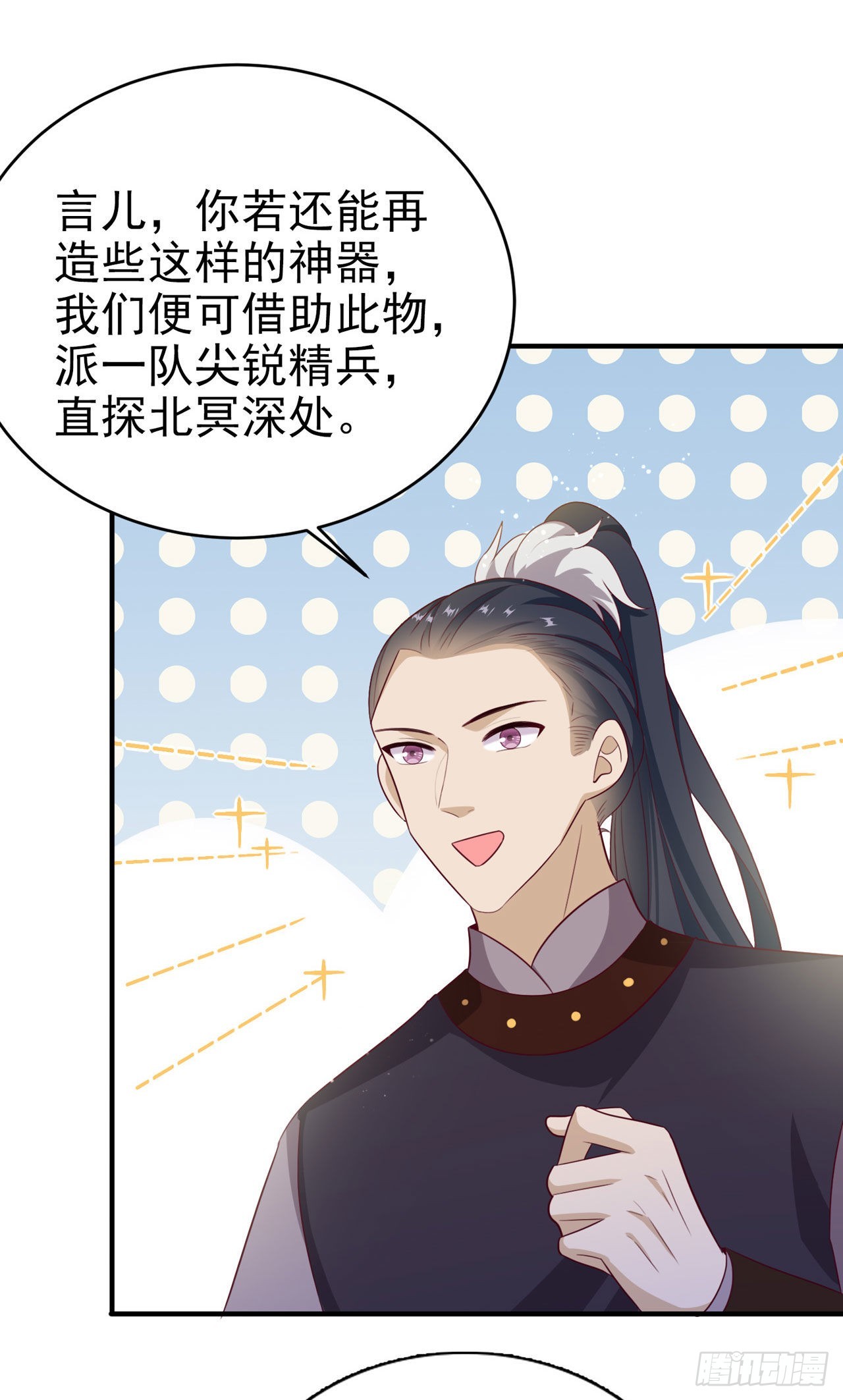 第115话双人轮椅约会21