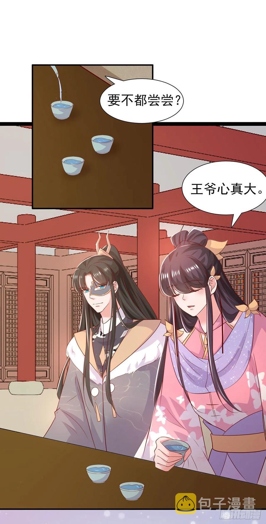 第88话 太羞人了！17