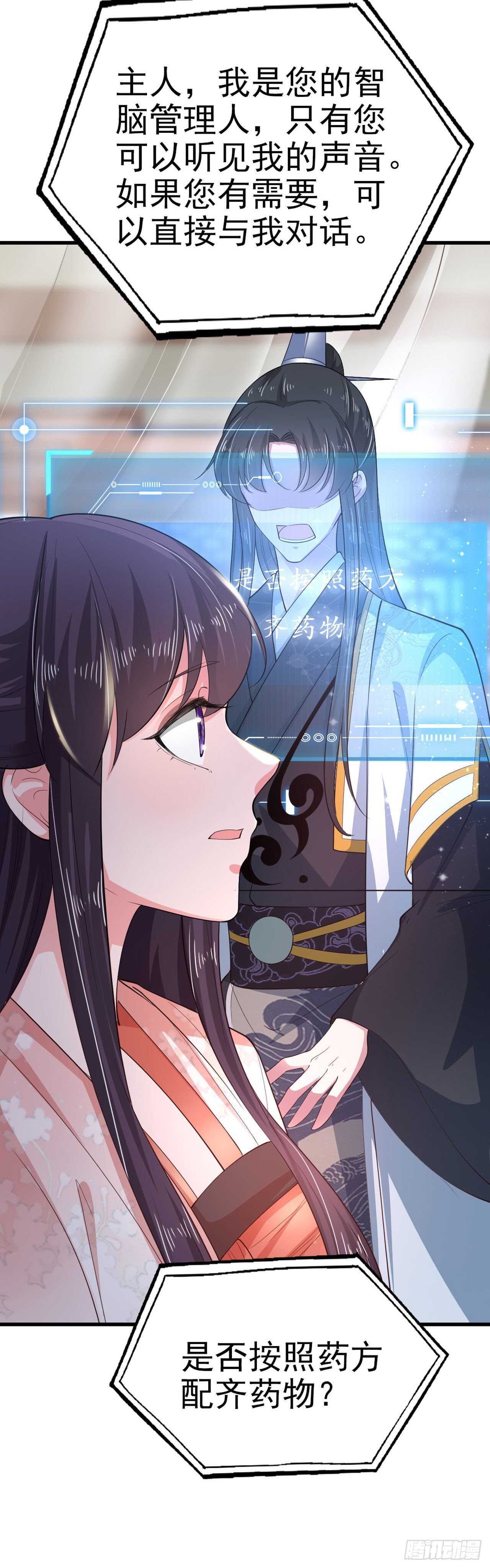 第36话 夜神医3