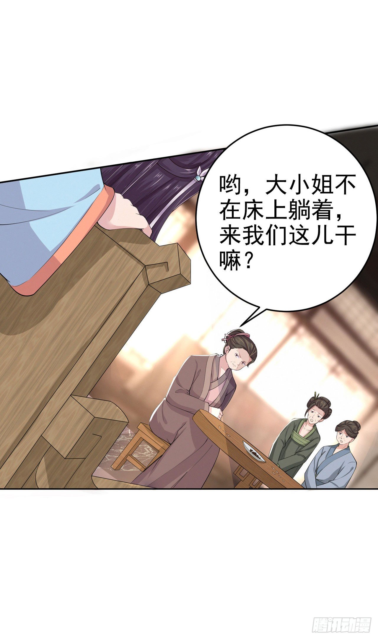 第7话 树立威信15