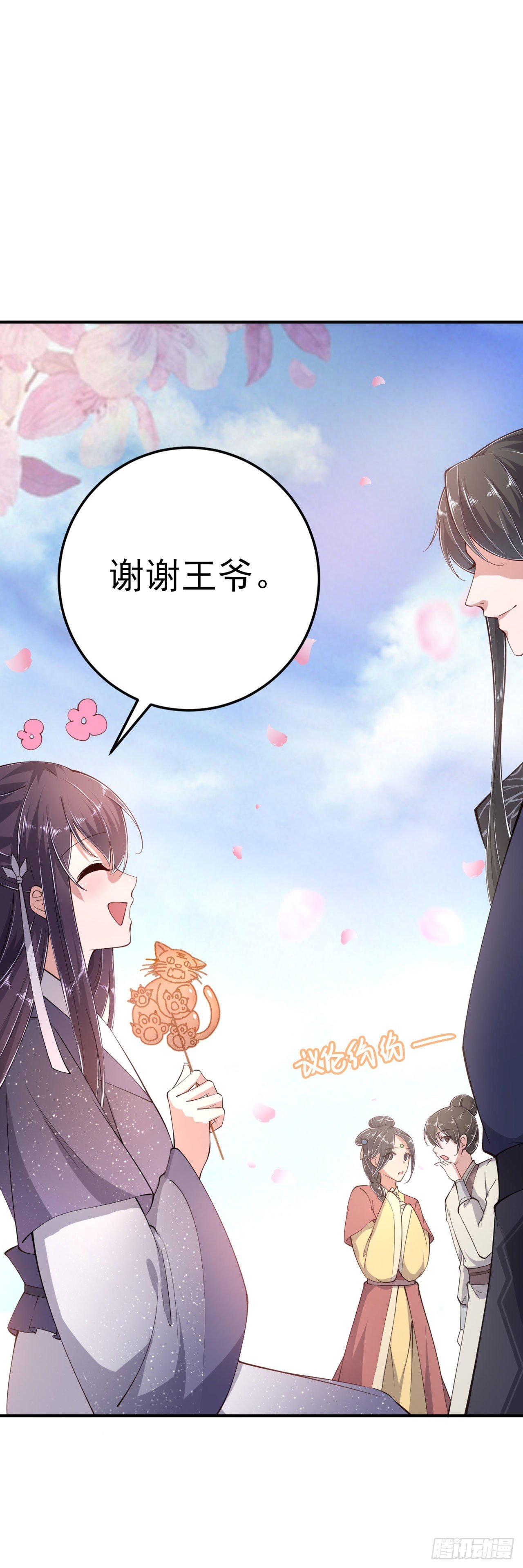 第16话 红鸾星动34
