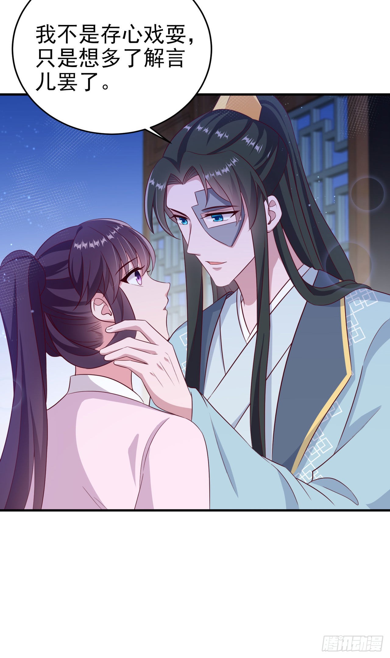 第117话：你是仙女吧12