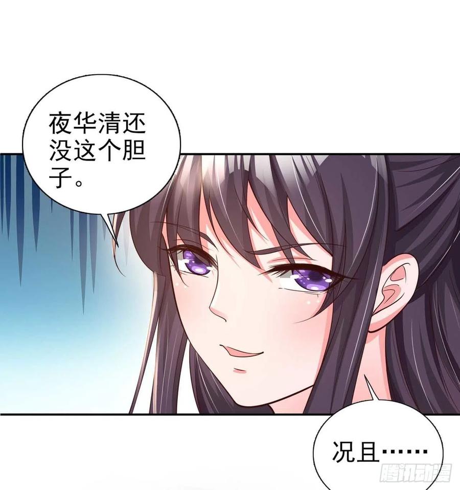 第57话 靠山20