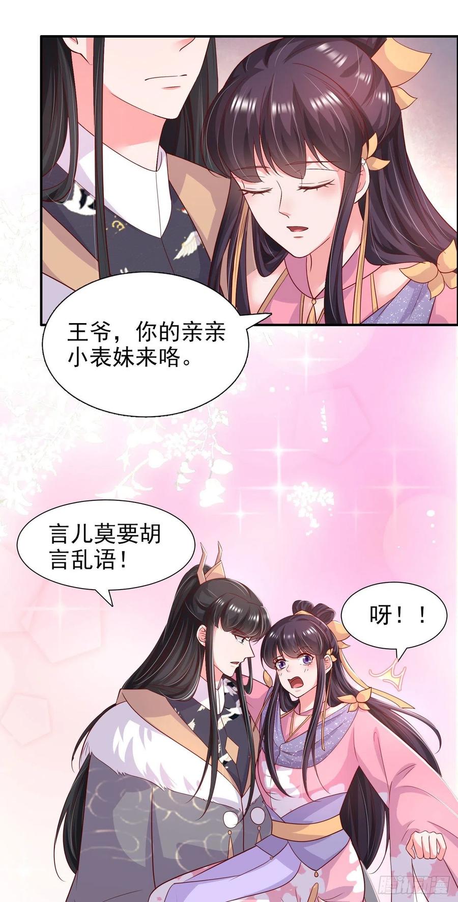 第88话 太羞人了！5