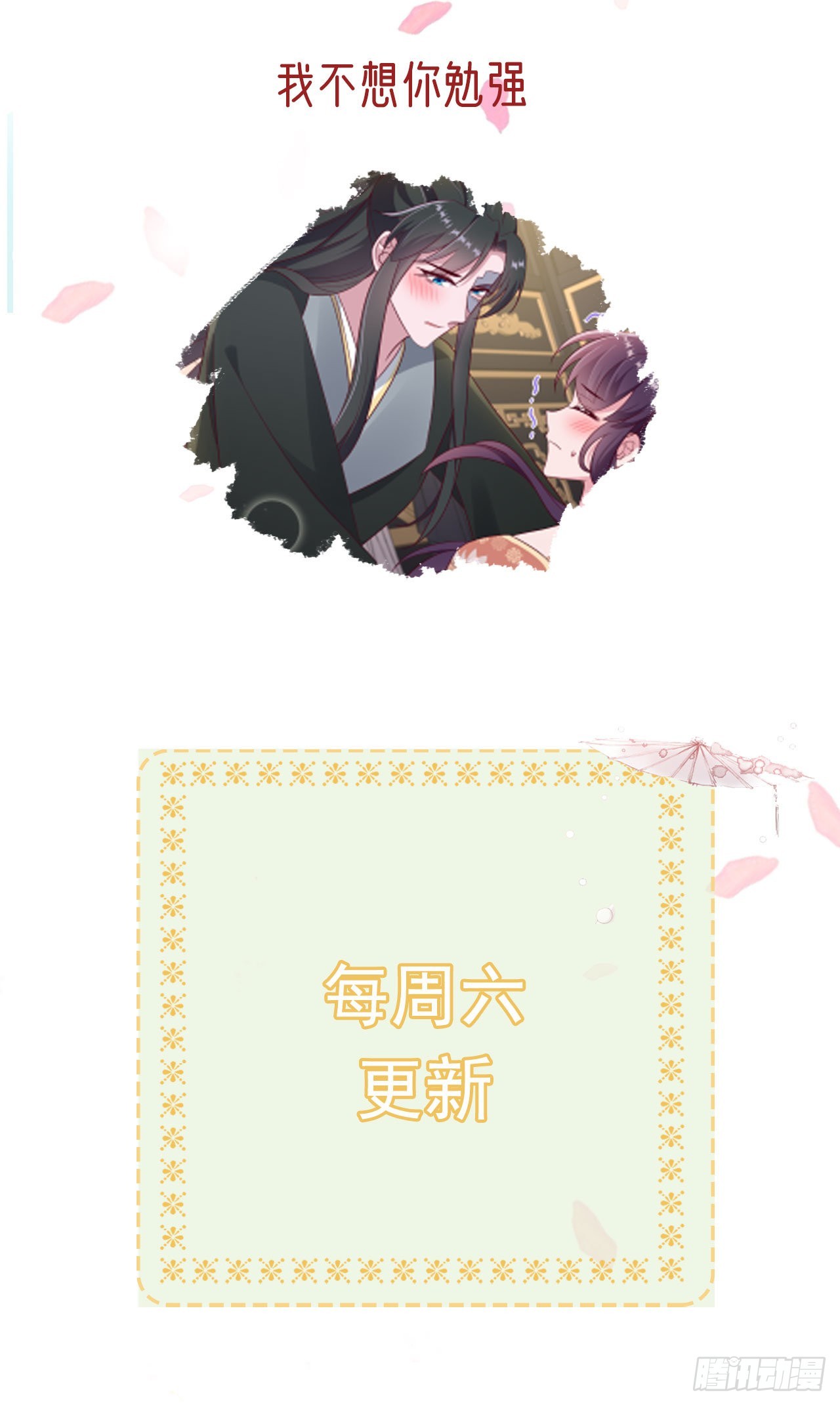 第126话 我给你好不好30
