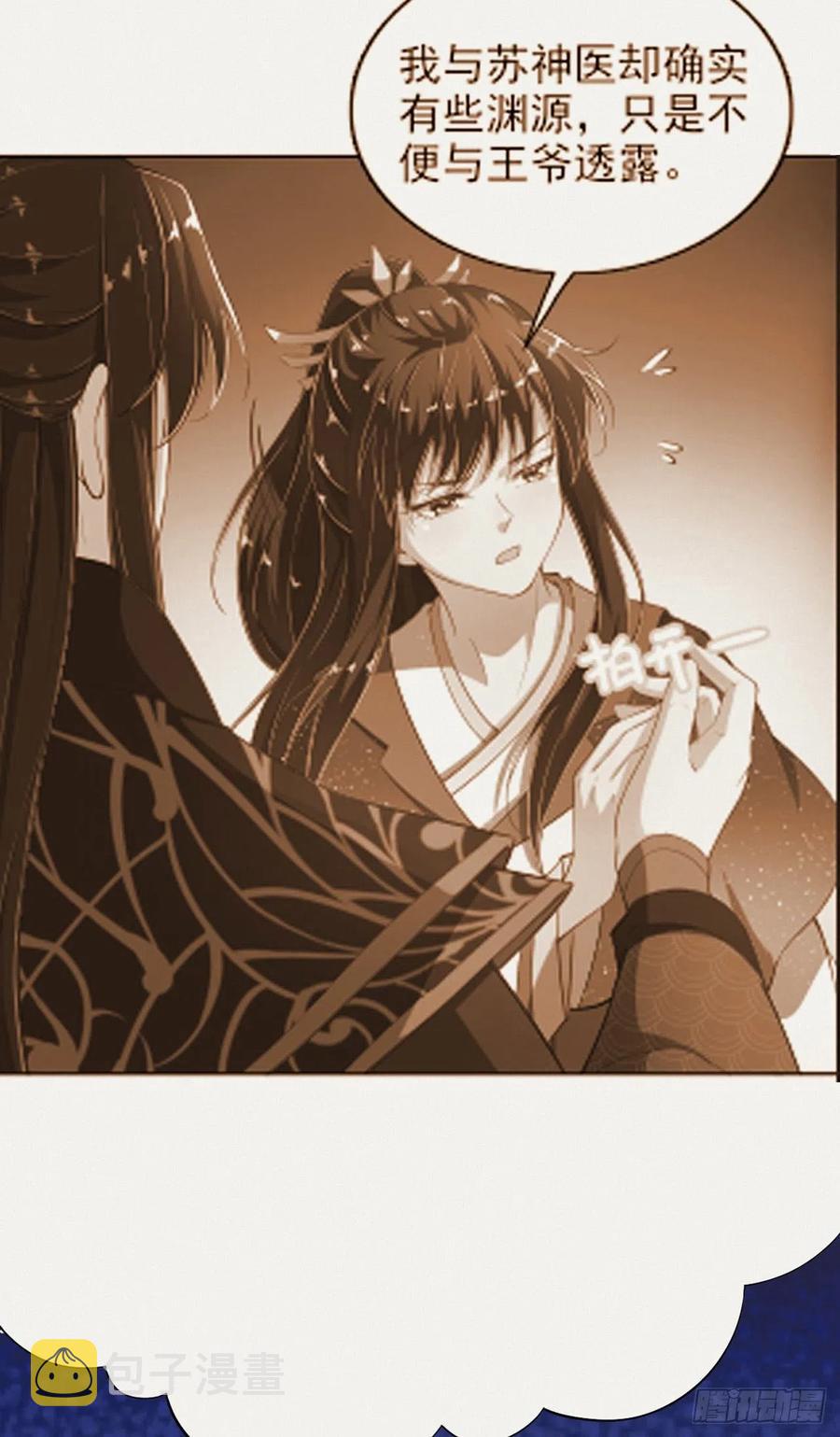 第63话 试探？！31
