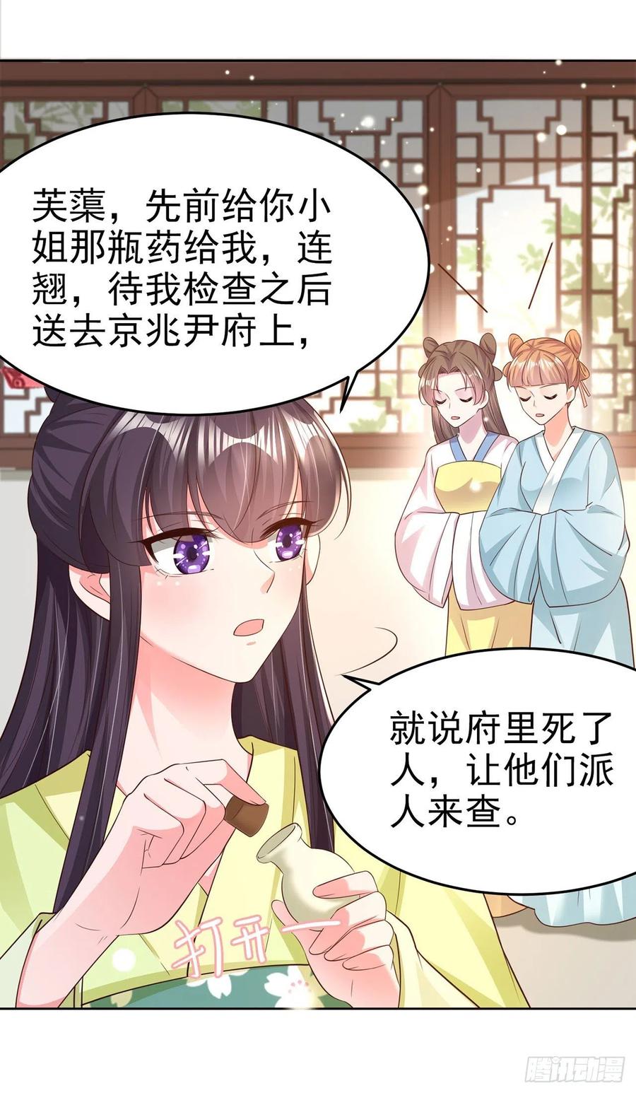 第71话 报官25
