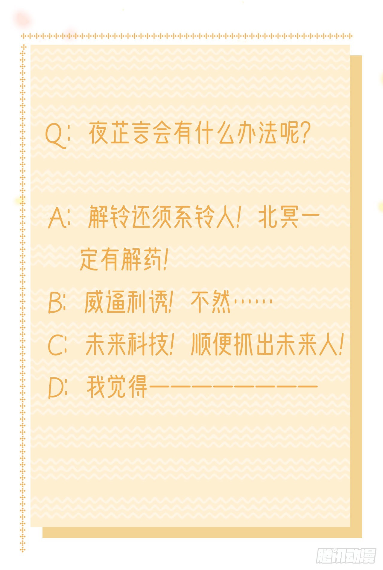 第100话  我可是你的夫婿啊35