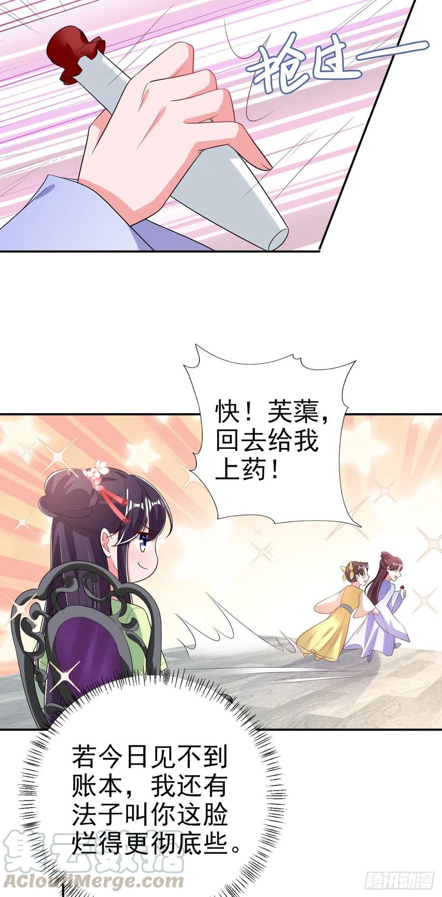 第70话 求药26