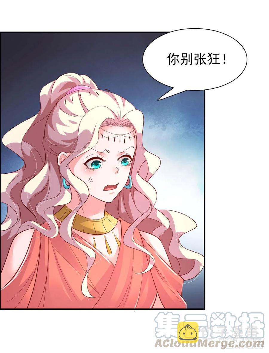 第86话 本王的女人累了！8