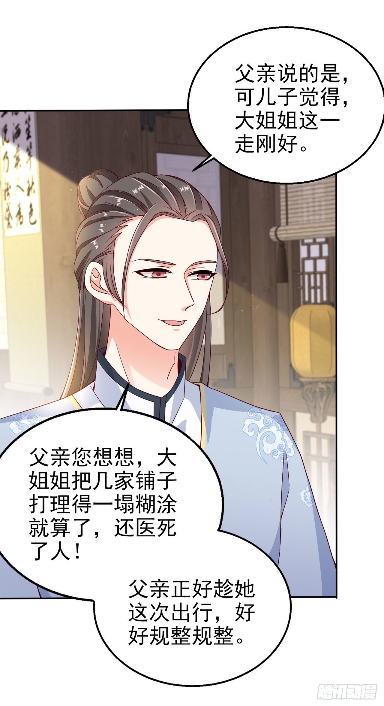 第107话只要你在我身边29