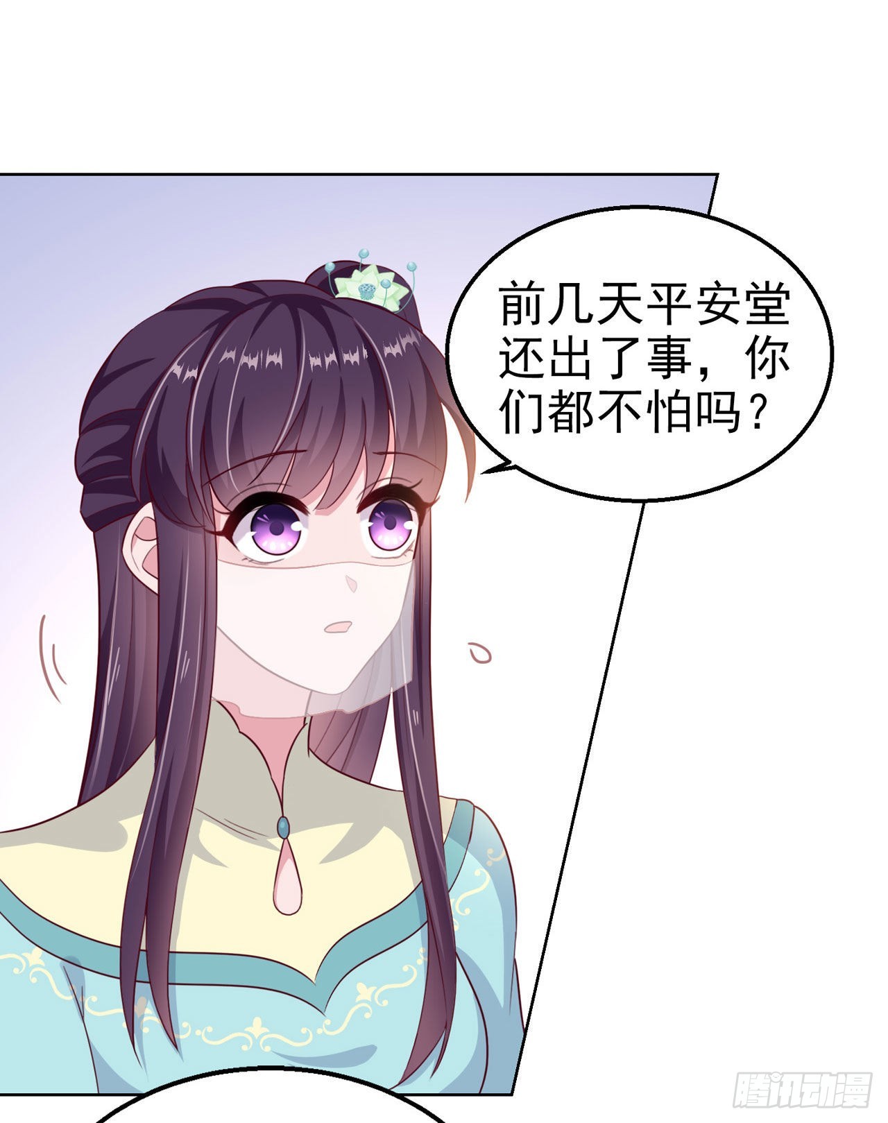 第103话  谢行……死了？！9