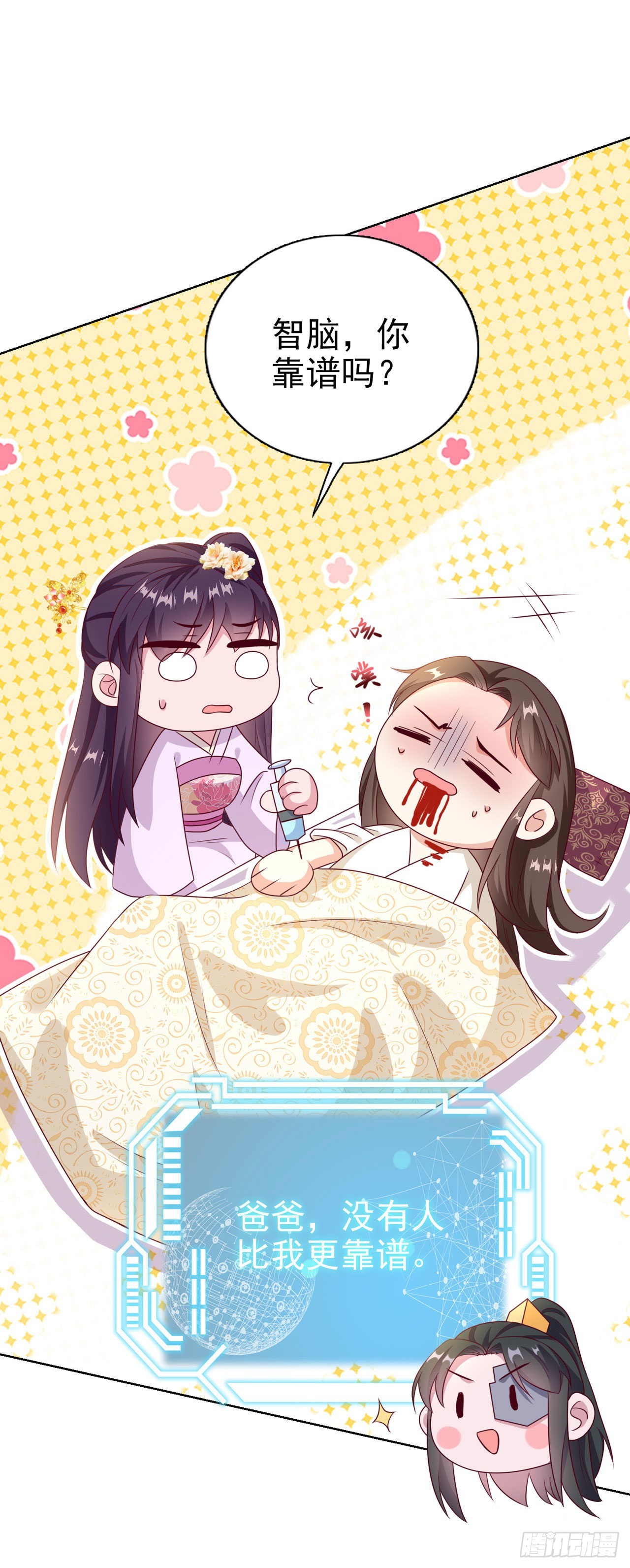 第100话  我可是你的夫婿啊4